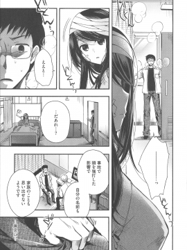 [いづみやおとは] シたがり彼女_191_img_185_971.69_KB