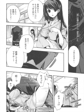 [いづみやおとは] シたがり彼女_192_img_186_908.59_KB