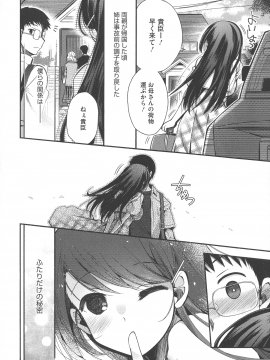 [いづみやおとは] シたがり彼女_206_img_200_979.43_KB