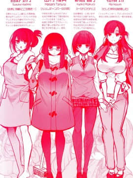 [いづみやおとは] シたがり彼女_209_other_01_1.81_MB