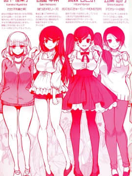 [いづみやおとは] シたがり彼女_210_other_02_1.66_MB