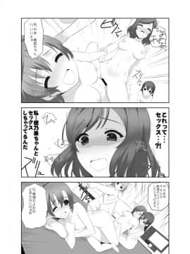 [Pixiv] 久坂宗次 (656267)(1/2)_40525279_p0