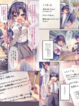 [るび様を崇める会 (るび様)] 捕獲調教! ナマイキ幼馴染は地獄行き!! [DL版]_l_iCLcns_Page_03