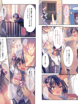 [るび様を崇める会 (るび様)] 捕獲調教! ナマイキ幼馴染は地獄行き!! [DL版]_l_iCLcns_Page_04