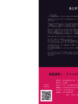 [るび様を崇める会 (るび様)] 捕獲調教! ナマイキ幼馴染は地獄行き!! [DL版]_l_iCLcns_Page_14