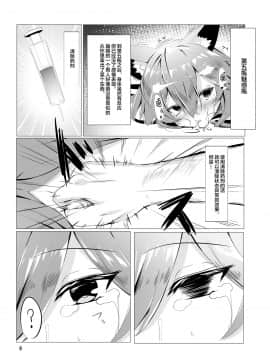 [待蔵本舗 (待蔵)] フェンリルちゃんのチャーム本 (グランブルーファンタジー) [无人之境×新桥月白日语社]_09