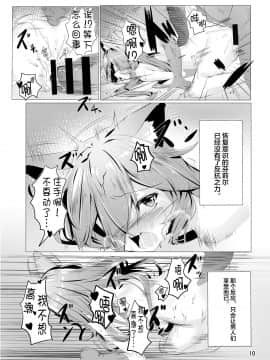 [待蔵本舗 (待蔵)] フェンリルちゃんのチャーム本 (グランブルーファンタジー) [无人之境×新桥月白日语社]_10