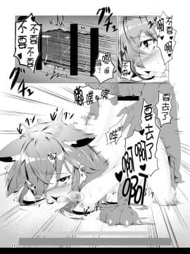 [待蔵本舗 (待蔵)] フェンリルちゃんのチャーム本 (グランブルーファンタジー) [无人之境×新桥月白日语社]_11