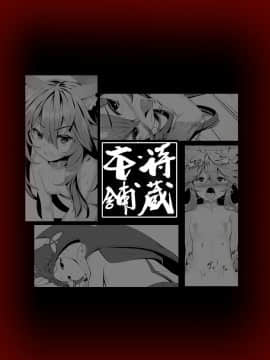 [待蔵本舗 (待蔵)] フェンリルちゃんのチャーム本 (グランブルーファンタジー) [无人之境×新桥月白日语社]_16