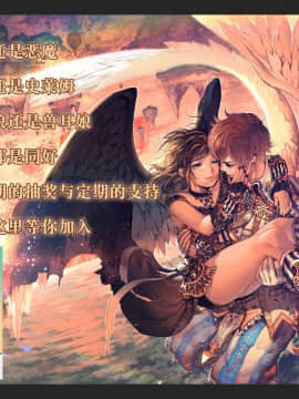 [待蔵本舗 (待蔵)] フェンリルちゃんのチャーム本 (グランブルーファンタジー) [无人之境×新桥月白日语社]_17