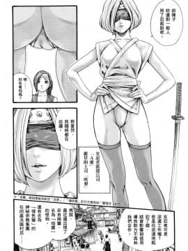 [風的工房][春輝] あらくさ忍法帖 1 霰草忍法帖 1_風的工房037