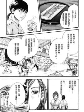 [風的工房][春輝] あらくさ忍法帖 1 霰草忍法帖 1_風的工房062