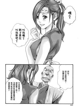 [風的工房][春輝] あらくさ忍法帖 1 霰草忍法帖 1_風的工房105