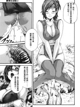 [風的工房][春輝] あらくさ忍法帖 1 霰草忍法帖 1_風的工房136