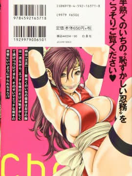 [風的工房][春輝] あらくさ忍法帖 1 霰草忍法帖 1_風的工房003