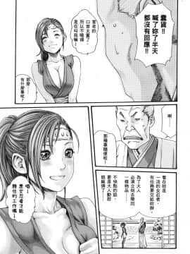 [風的工房][春輝] あらくさ忍法帖 1 霰草忍法帖 1_風的工房008