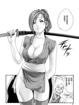 [風的工房][春輝] あらくさ忍法帖 1 霰草忍法帖 1_風的工房009