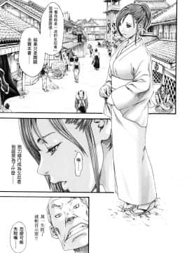 [風的工房][春輝] あらくさ忍法帖 1 霰草忍法帖 1_風的工房010