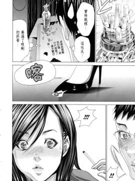 [風的工房][宮崎摩耶] レイコ 1 女公關玲子 1_風的工房042