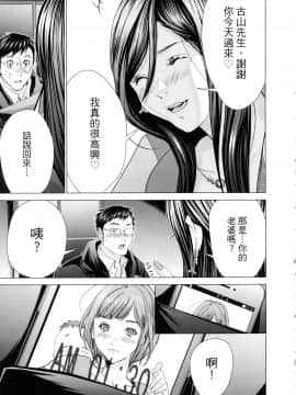 [風的工房][宮崎摩耶] レイコ 1 女公關玲子 1_風的工房107