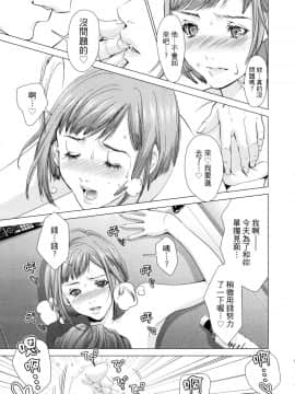 [風的工房][宮崎摩耶] レイコ 1 女公關玲子 1_風的工房111