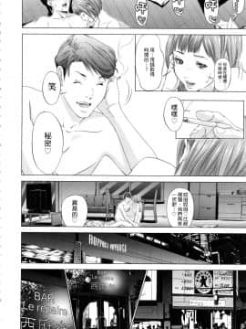 [風的工房][宮崎摩耶] レイコ 1 女公關玲子 1_風的工房112