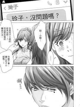 [風的工房][宮崎摩耶] レイコ 1 女公關玲子 1_風的工房157