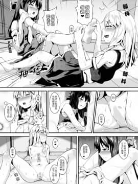 [鬼針草] 與魔理沙的甘甜夏日 (東方Project) [中国語]_10