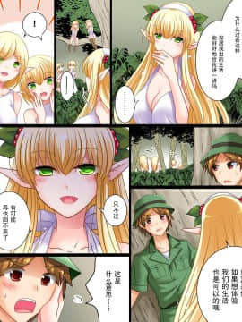 [长安街汉化组] [あむぁいおかし製作所 (椎平蛙、松園)] そして俺も長耳になる_07