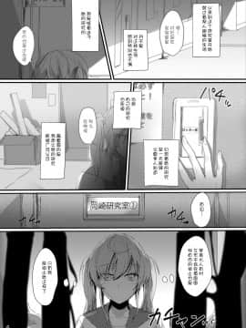 [WTM直接汉化] [さけのさかな (ハヤスミ)] Berry Sweet Lab Time (東方Project) [DL版]_03