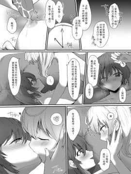 [WTM直接汉化] [さけのさかな (ハヤスミ)] Berry Sweet Lab Time (東方Project) [DL版]_12
