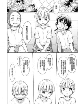 [lolipoi汉化组] [コデインガール (ドバト)] TS少女ハルキくん2 [DL版]_17