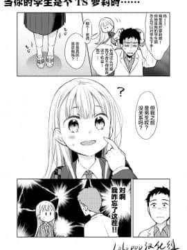 [lolipoi汉化组] [コデインガール (ドバト)] TS少女ハルキくん2 [DL版]_59