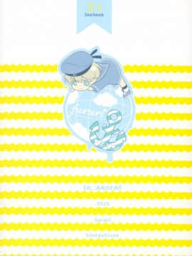 [山樱汉化] (COMIC1☆8) [ふるり。 (ヒナユキウサ)] IN SECRET (艦隊これくしょん -艦これ-)_22