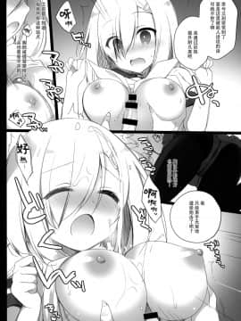 [脸肿汉化组] (サンクリ2016 Autumn) [23.4ド (イチリ)] 提督！これは兵器ではありませんっ！ | 提督！这个不是兵装啦！ (艦隊これくしょん -艦これ-)_4