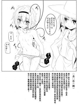 [不咕鸟汉化组] [ふみひろ] 古明地さとり触手調教 (東方Project)_01