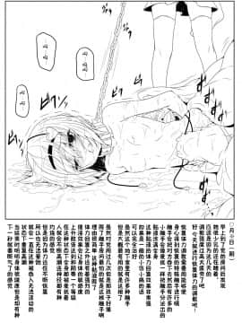 [不咕鸟汉化组] [ふみひろ] 古明地さとり触手調教 (東方Project)_05