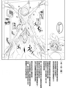 [不咕鸟汉化组] [ふみひろ] 古明地さとり触手調教 (東方Project)_09
