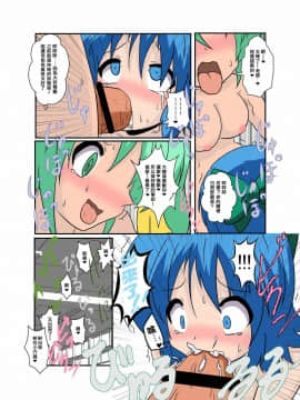 [十的我全都要汉化组] [あめしょー (三日月ネコ)] 東方TS物語 ～慧音編2～ (東方Project)_16