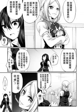 [熊崎玉子汉化组] [すらいむのかんむり (かんむり)] 乱暴勇者が冒険者ギルドの受付嬢になって幸せになる話 [DL版]_09