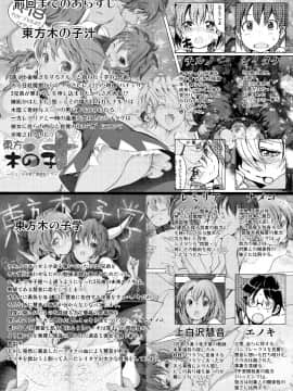 [不咕鸟汉化组] [パームサンデー (レリ)] 東方木の子薬～チルノの子育て奮闘記3!？～ (東方Project) [DL版]_04