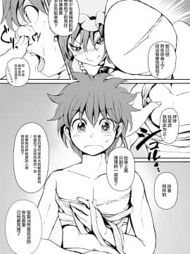 [不咕鸟汉化组] [パームサンデー (レリ)] 東方木の子薬～チルノの子育て奮闘記3!？～ (東方Project) [DL版]_16