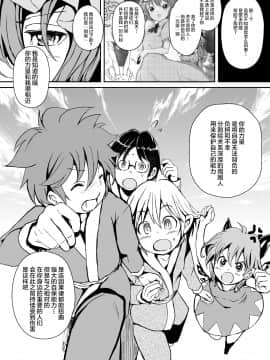 [不咕鸟汉化组] [パームサンデー (レリ)] 東方木の子薬～チルノの子育て奮闘記3!？～ (東方Project) [DL版]_17