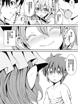 [不咕鸟汉化组] [パームサンデー (レリ)] 東方木の子薬～チルノの子育て奮闘記3!？～ (東方Project) [DL版]_19