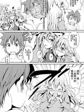 [不咕鸟汉化组] [パームサンデー (レリ)] 東方木の子薬～チルノの子育て奮闘記3!？～ (東方Project) [DL版]_23