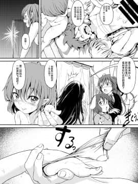 [不咕鸟汉化组] [パームサンデー (レリ)] 東方木の子薬～チルノの子育て奮闘記3!？～ (東方Project) [DL版]_38