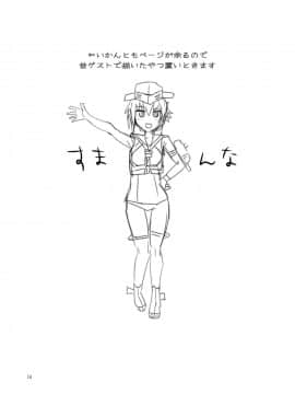 [v.v.t.m汉化组] (C95) [辛味処 (いちみとうがらし)] 白鯨 (艦隊これくしょん -艦これ-)_15