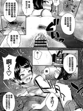 [篆儀通文書坊漢化][彦馬ヒロユキ] メスガキだけど発育いいのでザーメン教育してみた_159