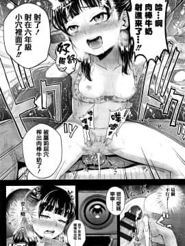 [篆儀通文書坊漢化][彦馬ヒロユキ] メスガキだけど発育いいのでザーメン教育してみた_194