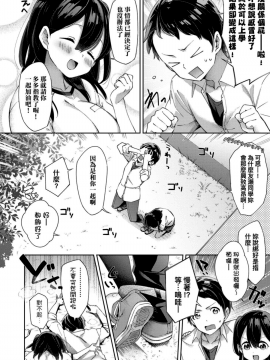 [冬みかん] えちえちスクールライフ_061
